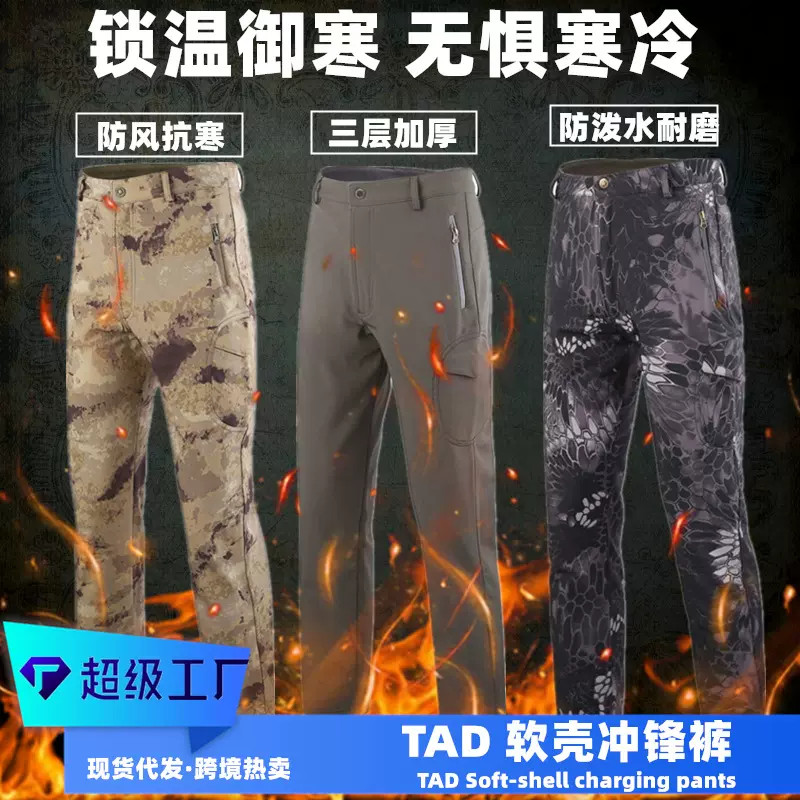 秋冬男款户外运动战术裤 阿尔法绿三合一抓绒软壳防水迷彩冲锋裤