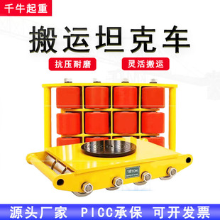 Directional ground tank Pu wheel heavy shifter 6 tons straight rubber wheel handling tool 6-wheel Tiger carrier 12T