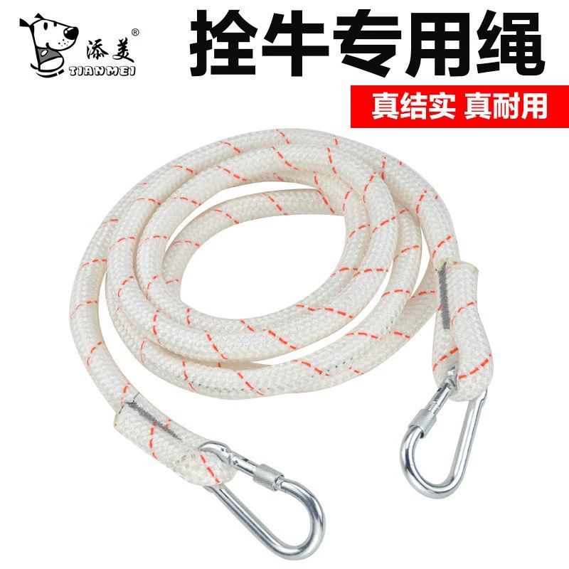 Животноводство Болт специальный канат для крупного рогатого скота Высокопрочное полипропиленовое волокно износостойкий жирный страховой крючок Болт овечья плетеная веревка армирование Шитье