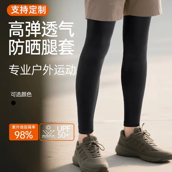 Ice Silk Sun Protection Leg Warmers for Men and Women, Summer Thin Style, Outdoor Breathable Cycling Running Basketball Leg Protection Socks Wholesale