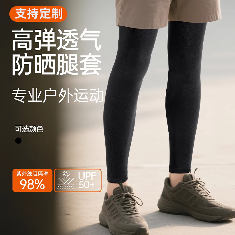 Ice Silk Sun Protection Leg Warmers for Men and Women, Summer Thin Style, Outdoor Breathable Cycling Running Basketball Leg Protection Socks Wholesale Ice Silk Sun Protection Leg Warmers for Men and Women, Summer Thin Style, Outdoor Breathable Cycling Running Basketball Leg Protection Socks Wholesale