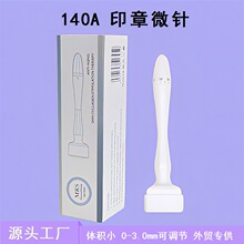 140印章盖章导入仪面部手动微针生发导入美容工具直插式便携微针