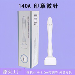 140印鑑捺印導入器顔手動マイクロニードル育毛導入美容ツールインライン式携帯マイクロニードル