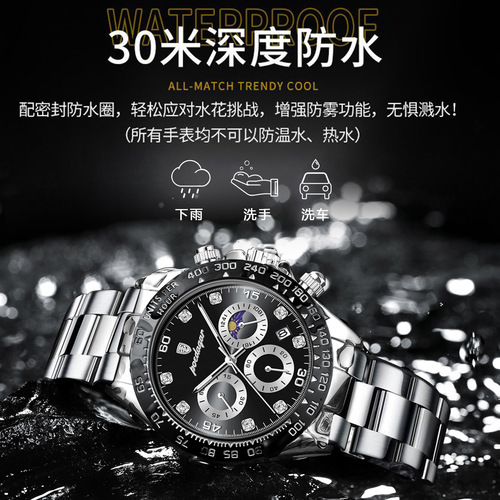 Swiss brand men's watch new waterproof luminous multifunctional quartz watch live foreign trade dropshipping