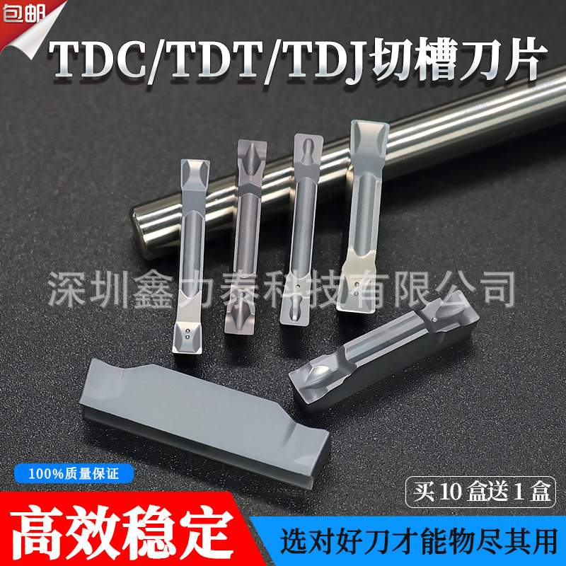 数控双头切断刀片TDC2TDJ3TDT4端面切槽刀头刀杆钢件不锈钢通用