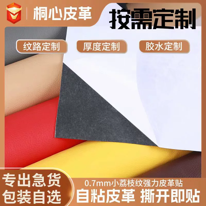 Самоклеящаяся кожаная заплатка Amazon для ремонта изголовья кровати, дивана, сиденья, сиденья электромобиля, водонепроницаемая заплатка для подушек