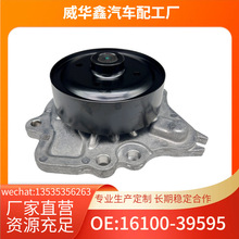 16100-39595 8AR-FTS �l�әCˮ���m���S��h�m�_2.0T