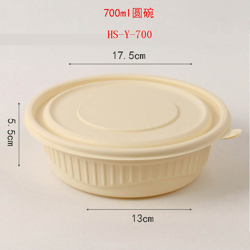 700圆碗