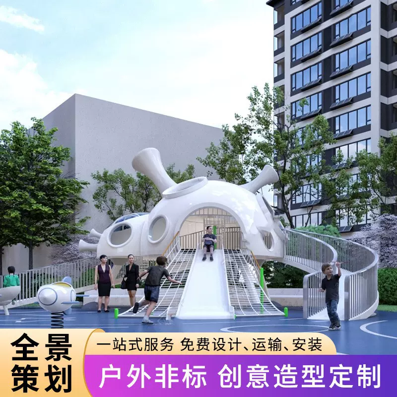 大型不锈钢滑梯户外儿童游乐场设备景区公园幼儿园无动力设施厂家