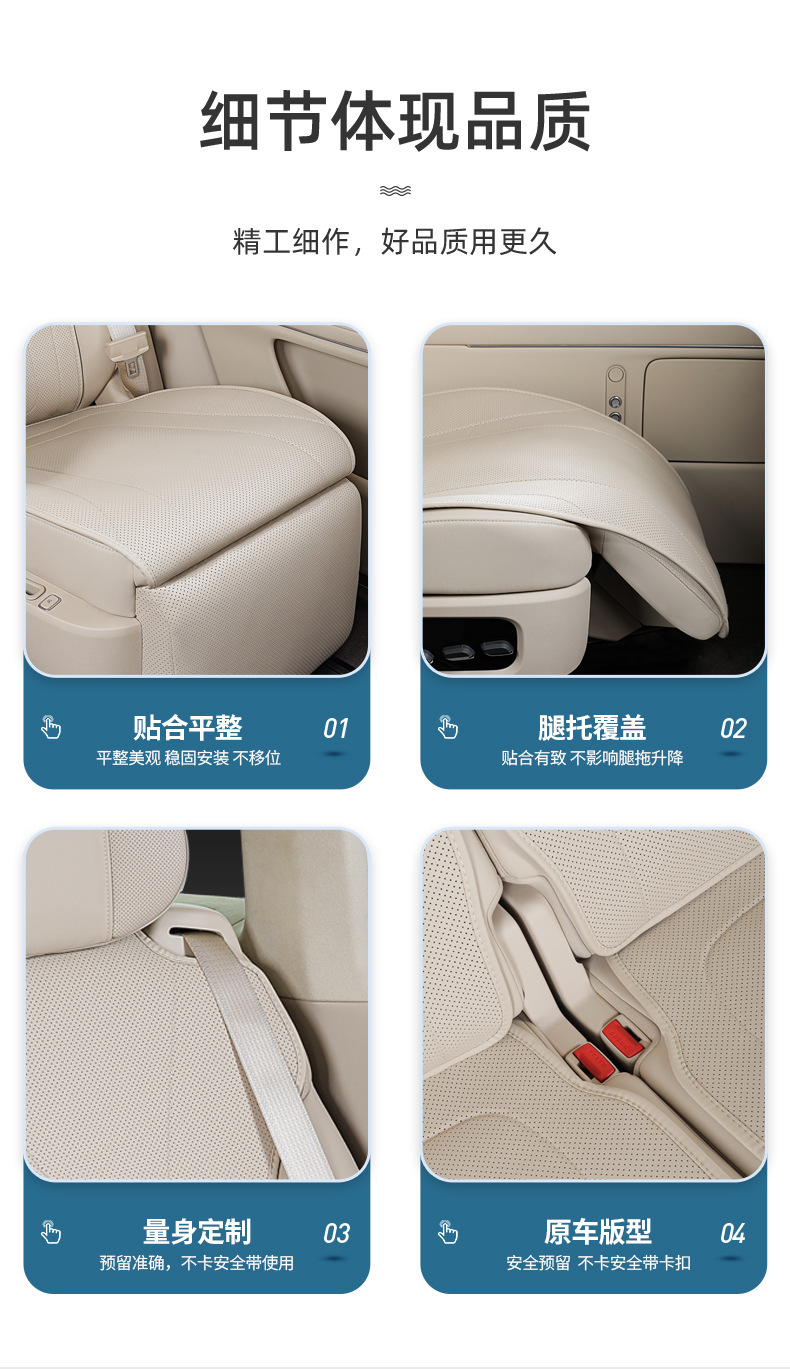 Suitable for Wenjie M9 Special Seat Cover, Car Seat Cushion, Universal for All Seasons, Light and Thin Summer Car Seat Cushion Car Cover