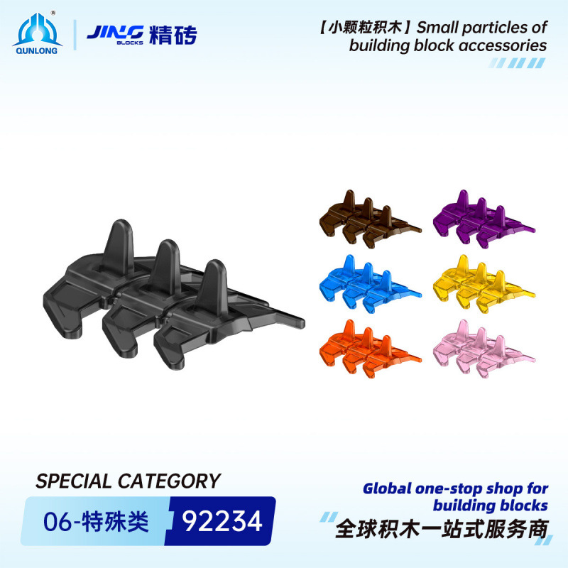 Qunlong Precision Brick Small Particle Building Blocks Compatible with 92234 Domestic Assembly Hero Factory Spine Armor Parts Wholesale