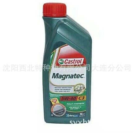 批发嘉实多Magnatec  5w/40  C3 磁护  13940970975