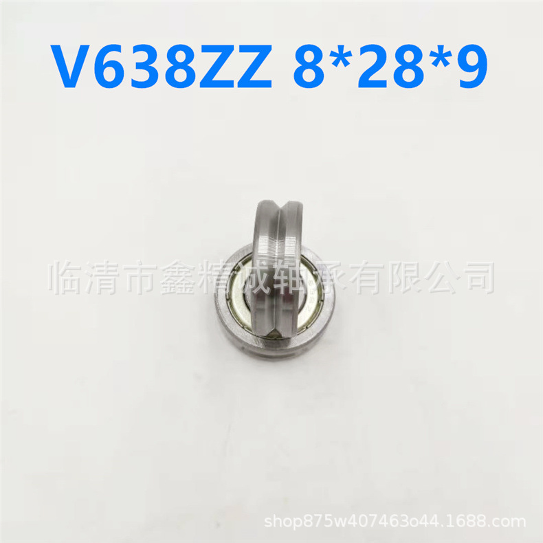 U638 V638外圈带槽非标过线滑轮导轮矫直轮8*28*9非标轴承