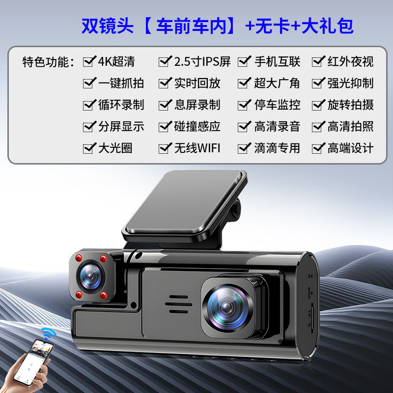[dual lens] front of the car + in-car recording
