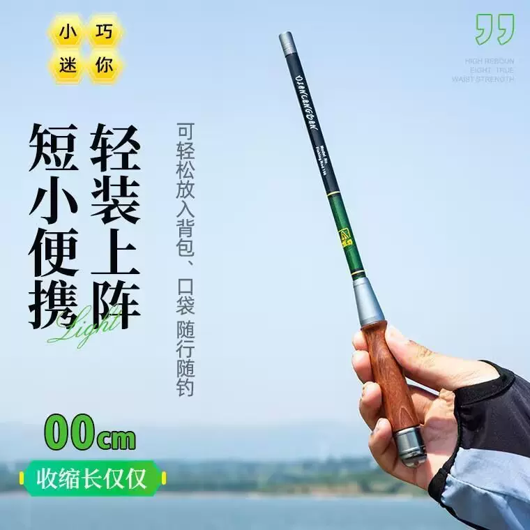 即钓套装短节迷你小物钓超轻超细鱼竿便捷鱼竿溪流竿微物钢笔手竿