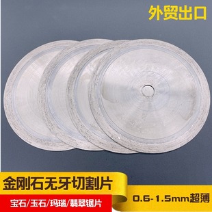 350����ʯ�и�Ƭ���l����1mm�����ԭʯ�_���ʯ�o��Ƭ���ɰ�Ƭ