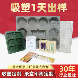 吸塑包装内托批发透明PVC插卡对折黑色泡壳PET内衬吸塑热压吸塑盒
