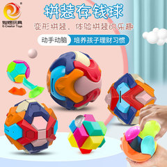 Amazon Cross-border Children's Educational Toys, Assembly Money Bank, Early Education Intelligence, Disassemblable Toy Ball, English-Chinese Version