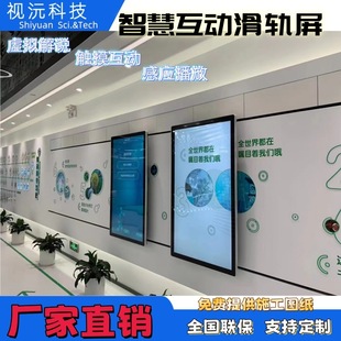 Shiyuan Intelligent Interactive Touch Screen Sliding Track Screen Digital Exhibition Hall Manual Push-Pull Electric Opening and Closing Sensor Intelligent Sensor