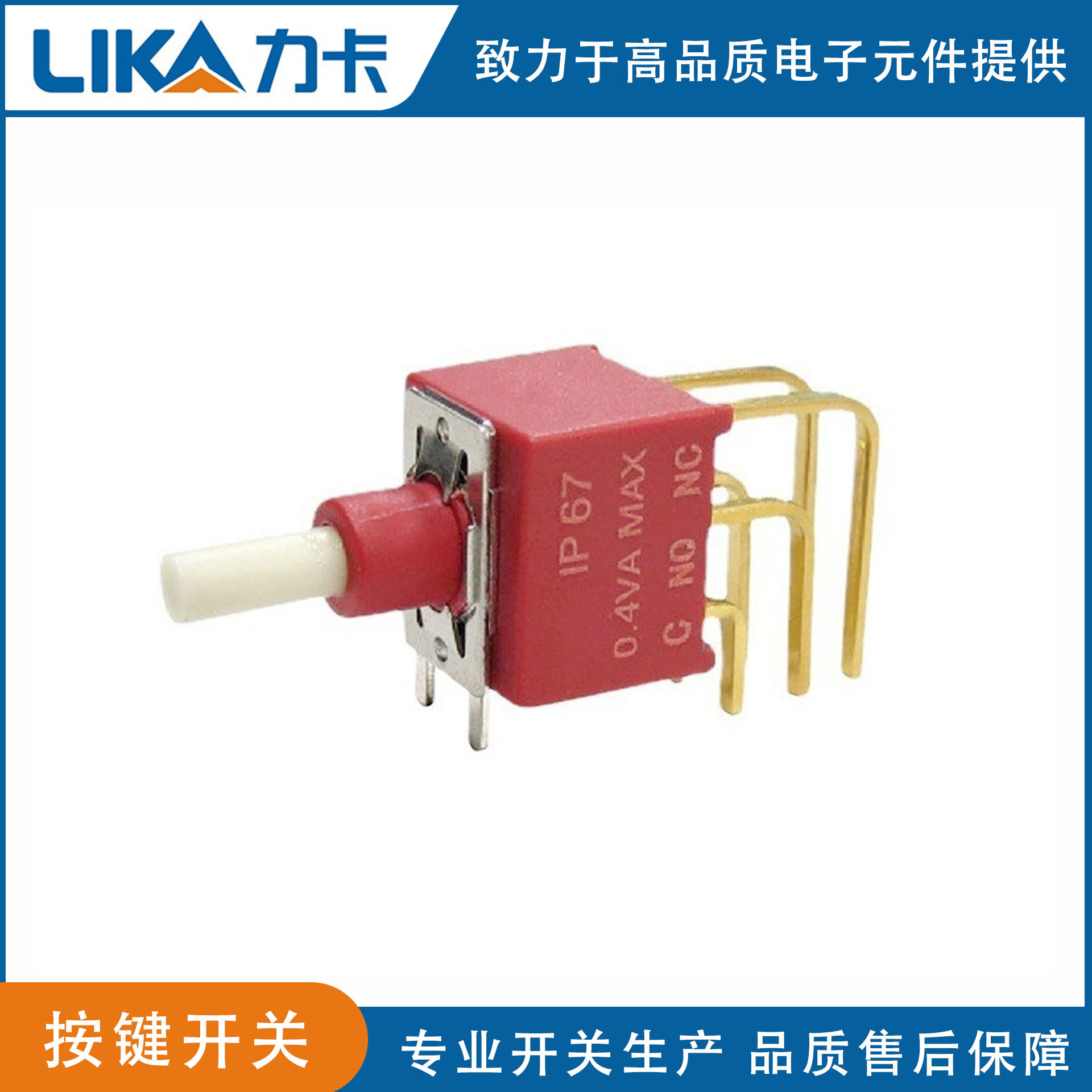 按钮开关7A系列超小型2A密封卡扣防水尘仪器测试网通10mm摇头开关