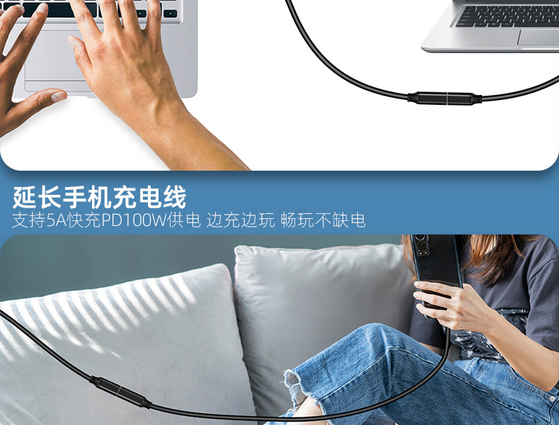 PQ106 C male to C female extension cord