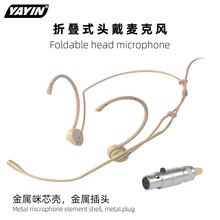 肤色头戴麦克风耳挂舒尔咪宝铁三角AKG森海腰包发射器适用跨境