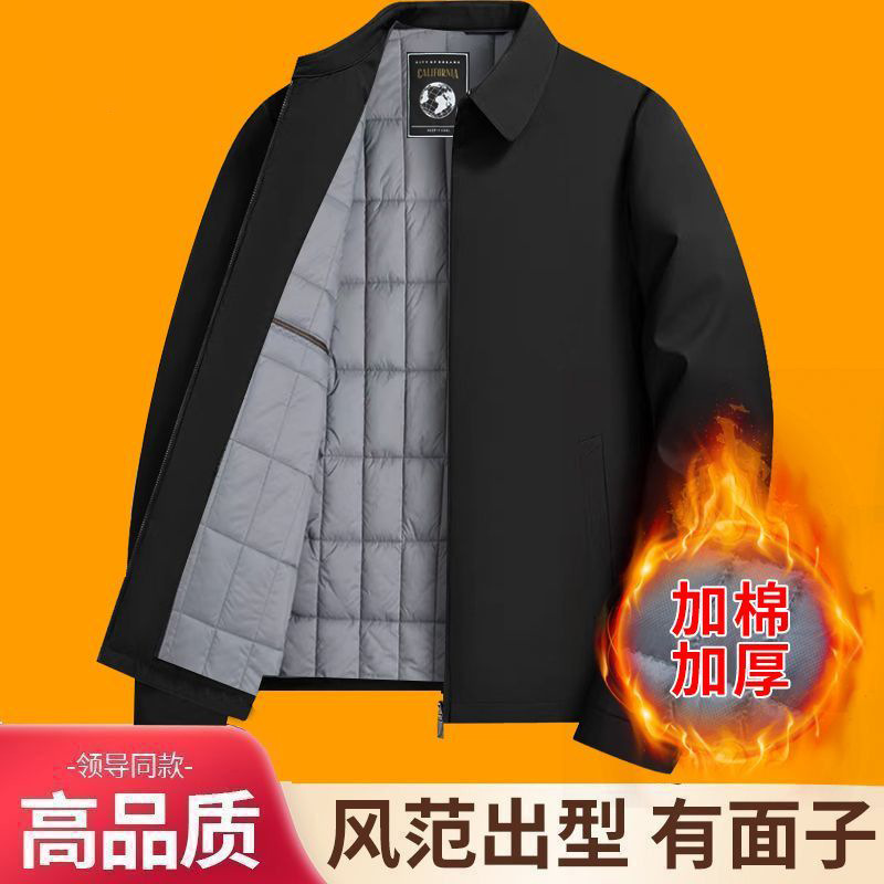 秋冬季男士外套中老年棉服加厚爸爸棉袄棉衣翻领老人上衣商务休闲