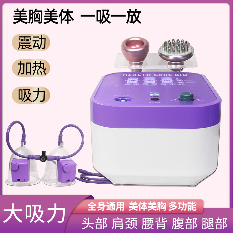美乳器、豊胸器、陰圧健康器、カッピング、スクレーピング、コンディショニング器、家庭用美顔器、越境|undefined