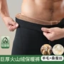 男士打底加厚发热秋裤