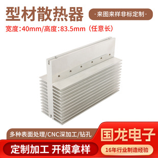 Aluminum Profile Radiator Customized Industrial High-Power Variable Frequency Led Lamp Radiator Non-Standard Cnc Radiator Processing