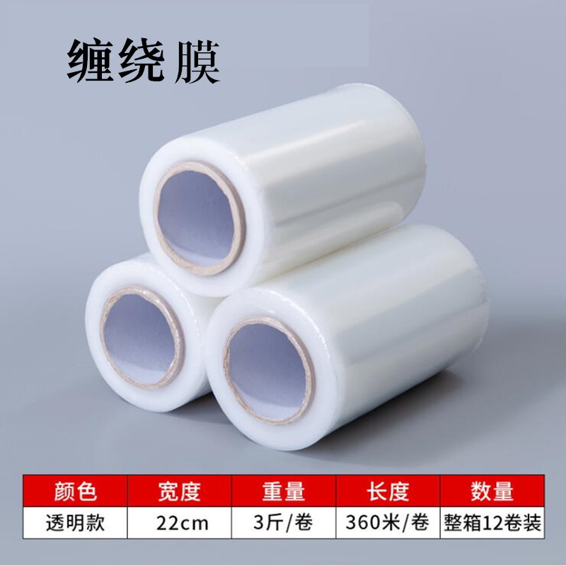 [22cm 폭] 투명한 3kg 무게 360 m 길이