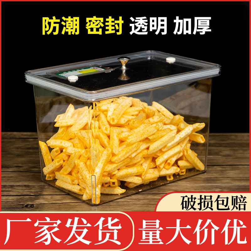 超市散称干果零食瓜子密封展示盒透明防潮干货炒货坚果食品陈列盒