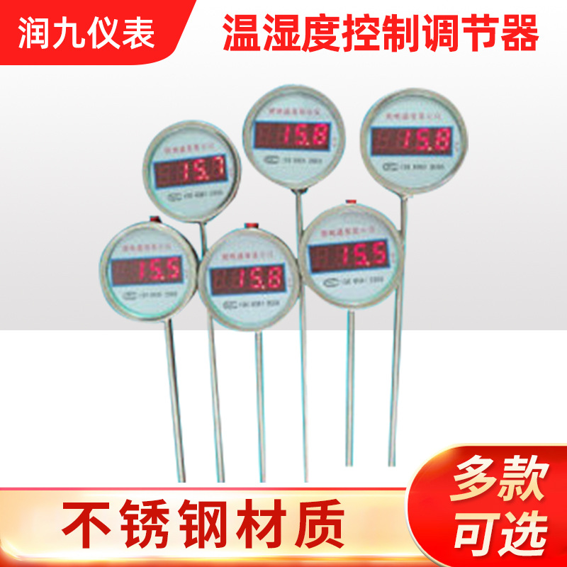 厂家供应温控仪温湿度控制调节器数显式温度控制仪器温度仪表
