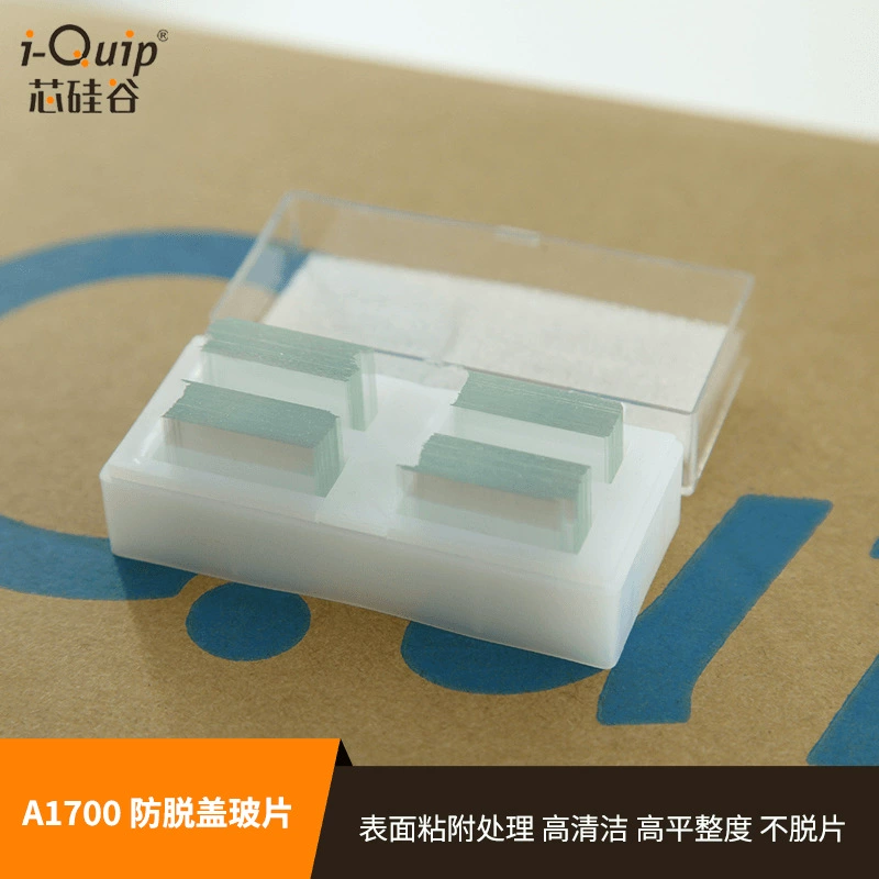 Core Силиконовая долина покровное стекло A1700 анти-вытекание покровного стекла, для экспериментов с микроскопом, не снимает, сильная адгезия