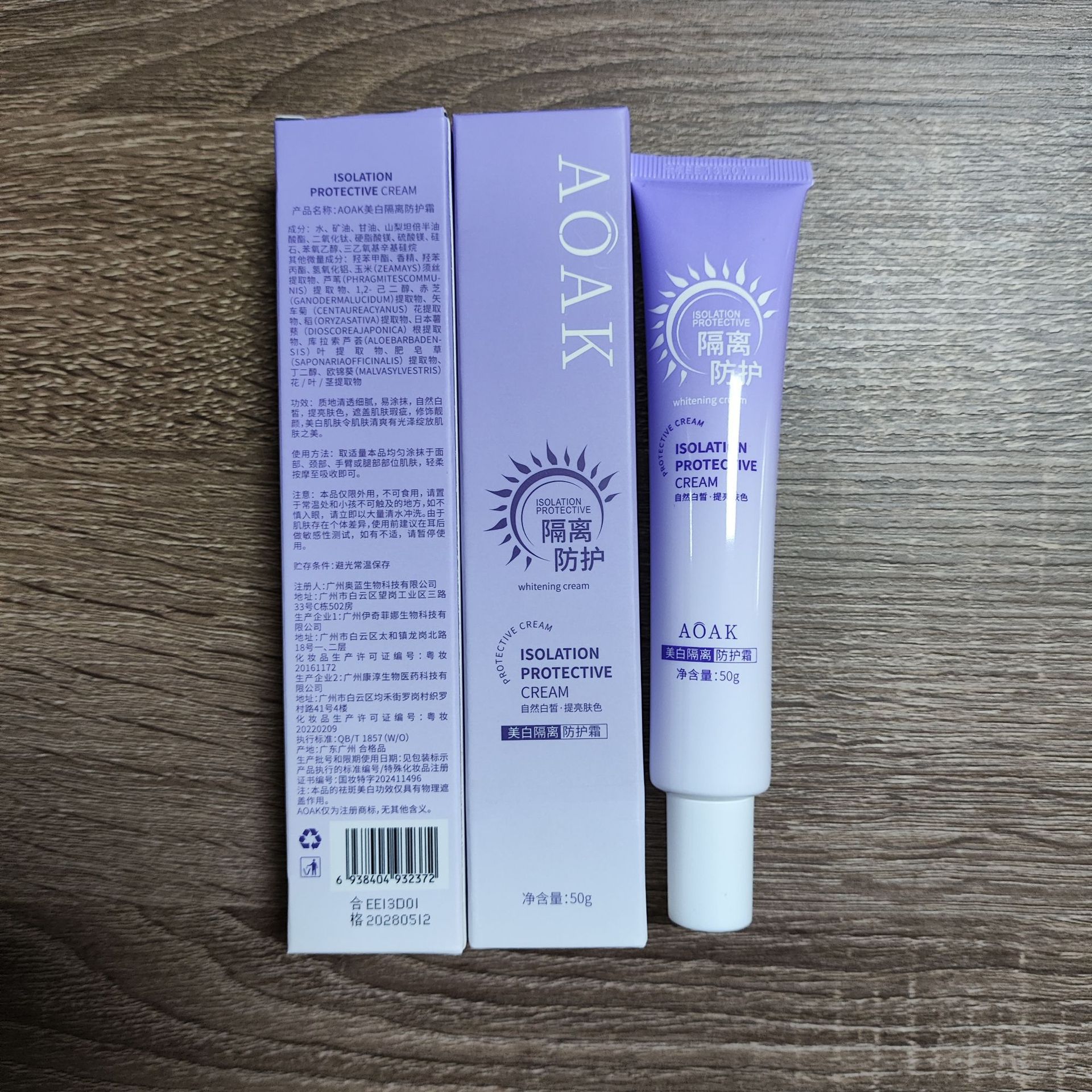 AOAK crema protectora de aislamiento de crema blanqueadora con sensación de agua