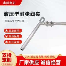 固定金具;连接金具;其他通信线缆