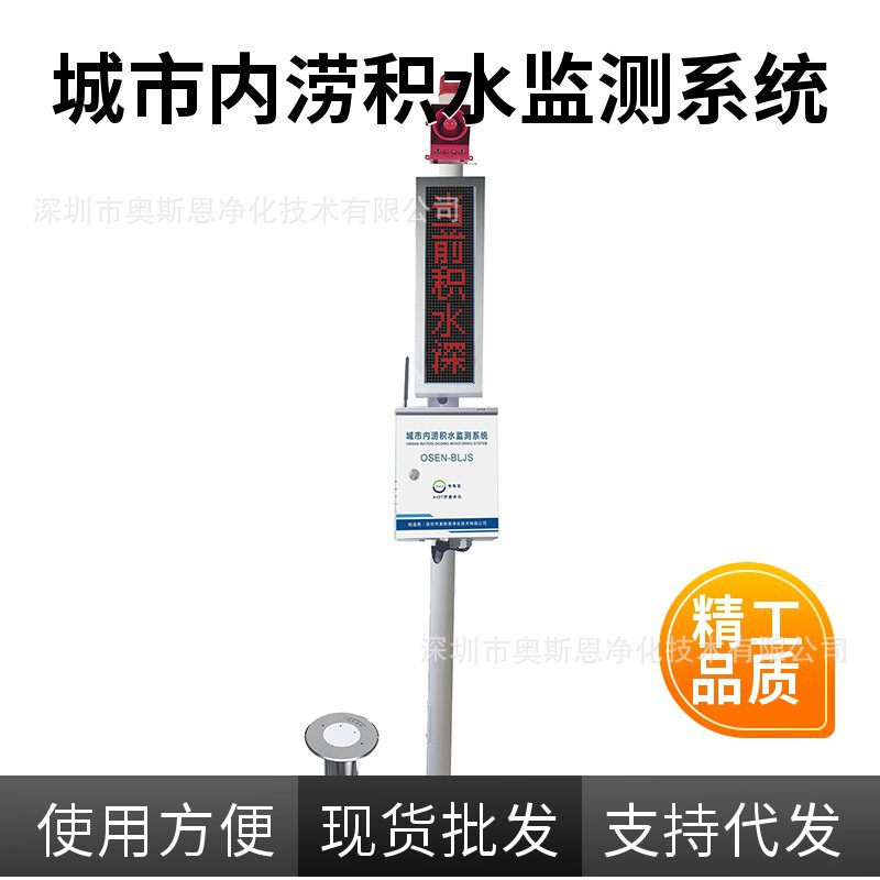 郑州市大坝雨水情安全测报仪器 水库水雨情信息化监测系统