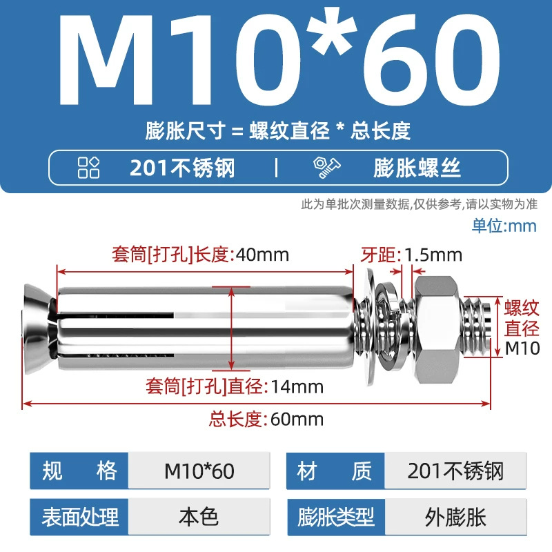 Анкерный болт Tianzhuo Hardware 201 M10*60