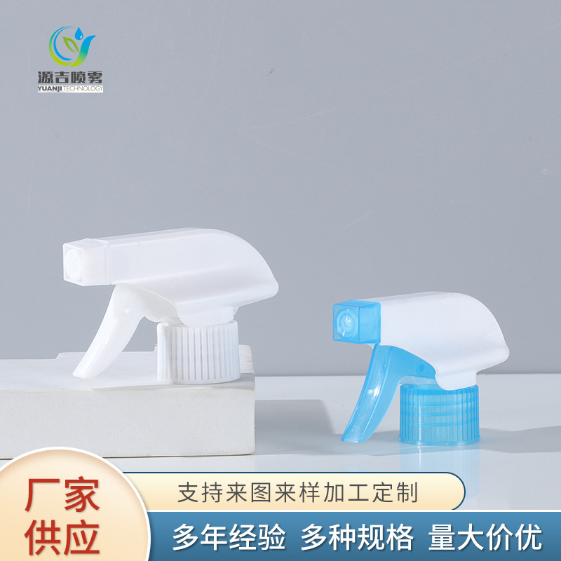 28/410园林浇花方枪 手扣式按压方枪 厨房清洁消毒液喷雾方枪