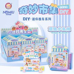 創意DIYの奇妙な市場はシミュレーションします。