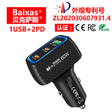 新款私模车充3USB QC3.0一拖三汽车手机充电器 PD30W快充双Type-C