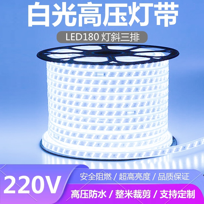 led灯带超亮220v户外防水工程室外白光软灯条客厅吊顶家用线条灯|ms