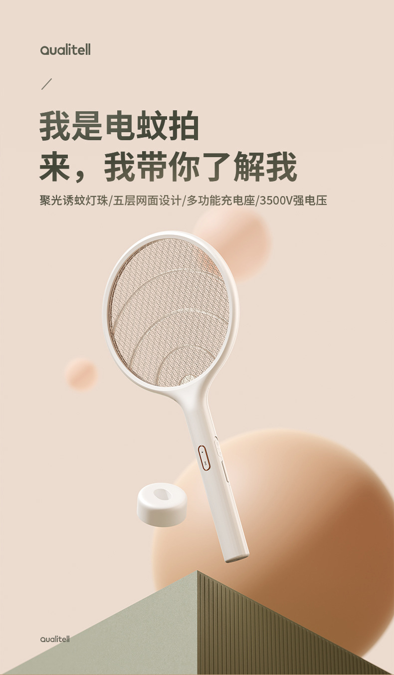 E1电蚊拍-第三版-拷贝_01.jpg