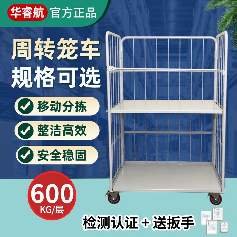 移动物流台车推车折叠推拉车周转车搬运装卸车仓储笼分拣快递笼车