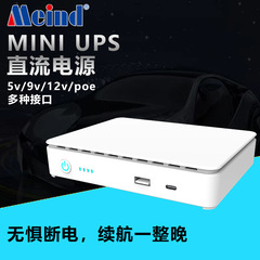 ミニ UPS DC 電源ルータネットワーク監視 5V 9V 12V 15V 24V 無停電バックアップ電源