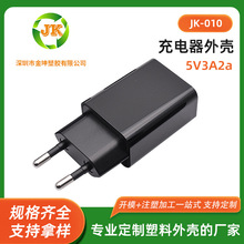 厂家小米同款5V3A2a充电器塑胶外壳usb手机充电头外壳批发