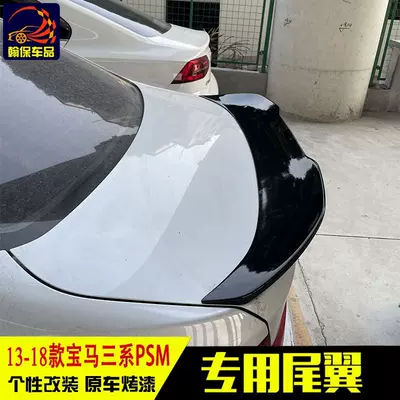 Applicable to BMW Three series Motorcycle tail