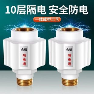 Electric water heater accessories anti-electric wall leakage water inlet insulation wall inside and outside device protection wall all copper connector universal