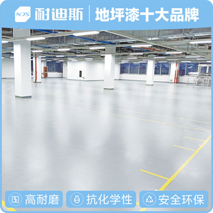 Polyurethane Floor Material Parking Lot Factory Workshop Wear-Resistant Anti-Skid Strength Assurance