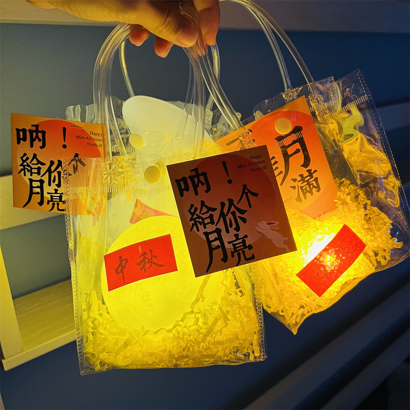 中秋节打包月亮手提小夜灯摆摊创意发光伴手礼装饰diy氛围灯摆件|undefined